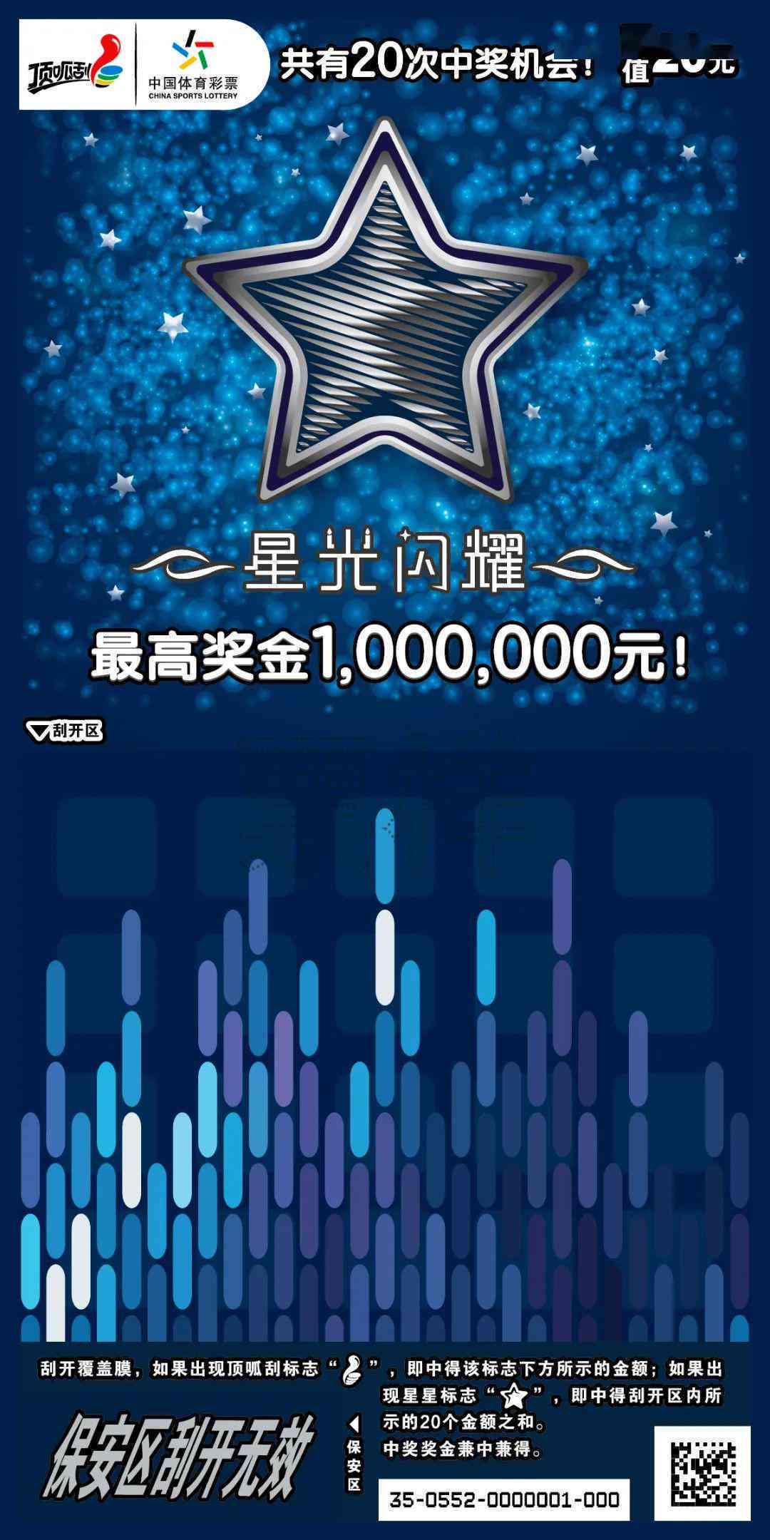 星光闪耀畅谈录
