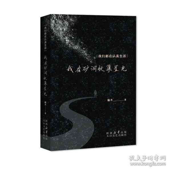 星光闪耀畅谈录