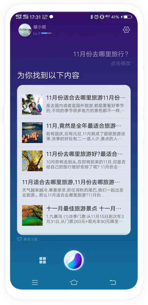 全方位解读：闪闪特点、应用场景与用户评价指南