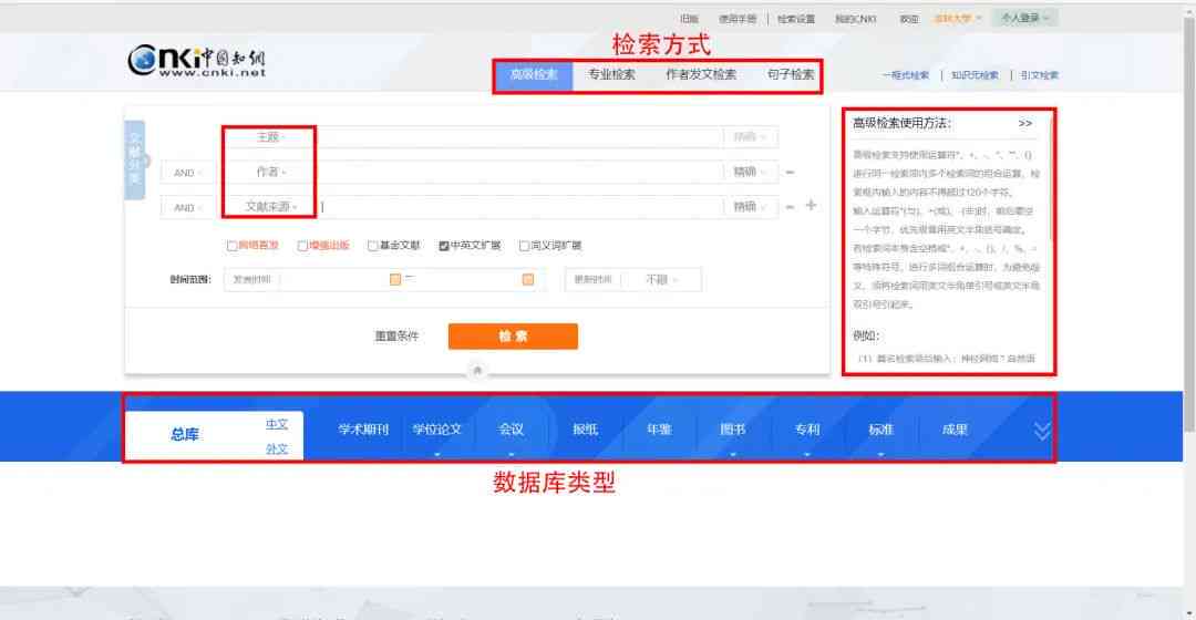 详解知网论文写作助手开通流程及全面使用指南