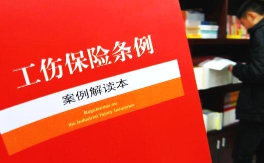 2019年工伤赔偿标准更新解读：新规定下如何计算赔偿金额及适用范围