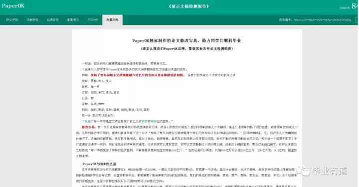 知网写作检查系统功能概览与常规使用指南