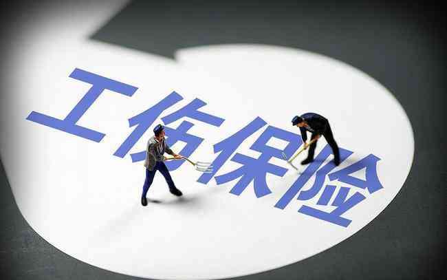 最新工伤认定标准修订：全面解析新政策要点