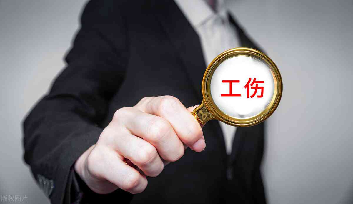 最新工伤认定标准修订：全面解析新政策要点