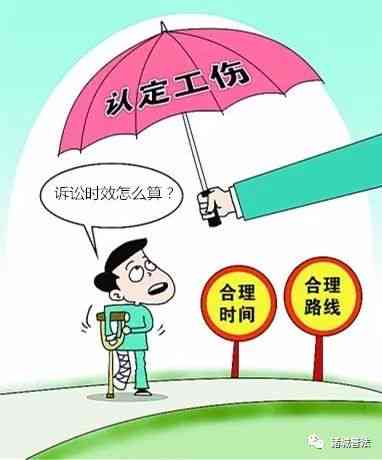 2020年度工伤认定法规更新与细则解析