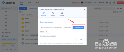 ai2021脚本插件网盘百度链接分享