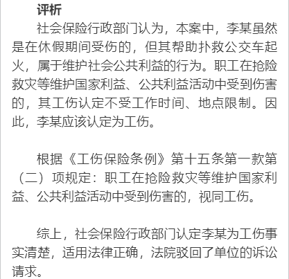 旅游期间受伤能否认定为工伤：详解各类情况与判定标准
