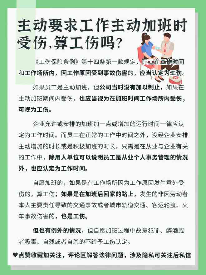 旅游期间受伤能否认定为工伤：详解各类情况与判定标准