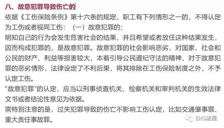 旅游伤亡可以认定工伤吗 旅游伤亡可以认定工伤吗