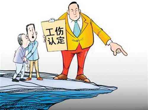 旅游伤亡认定工伤标准最新是多少及具体内容详解
