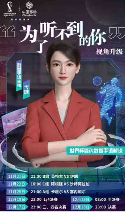 ai手语主播即评文案