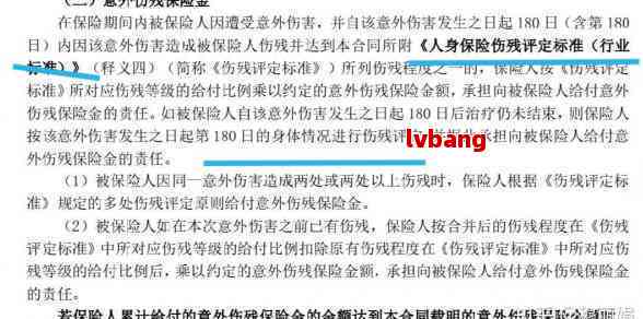 旅游意外受伤伤残鉴定全攻略：如何申请、流程、标准及赔偿详解