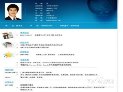 AI写作简历的个人简介撰写技巧与注意事项