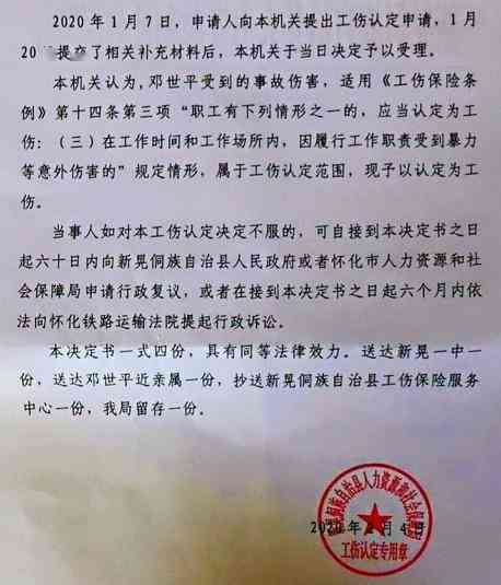 无业人员工伤认定及赔偿全解析：如何界定、申请与     指南