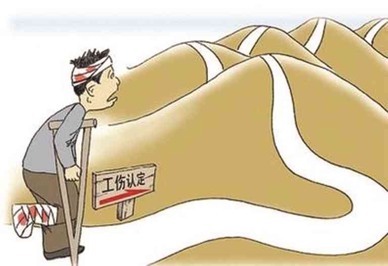 无业状态下工伤认定的标准和流程解析