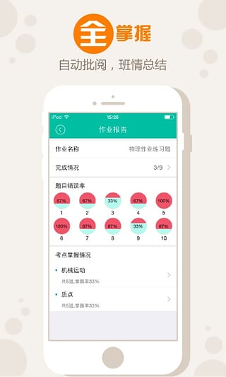留学生作业助手：智能写作与学辅导平台