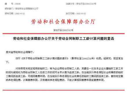 无业人员怎么界定：社保、工伤、工龄相关问题解析