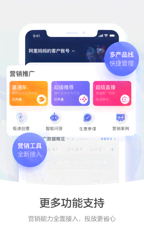 阿里妈妈ai智能文案功能 阿里妈妈ai智能文案功能