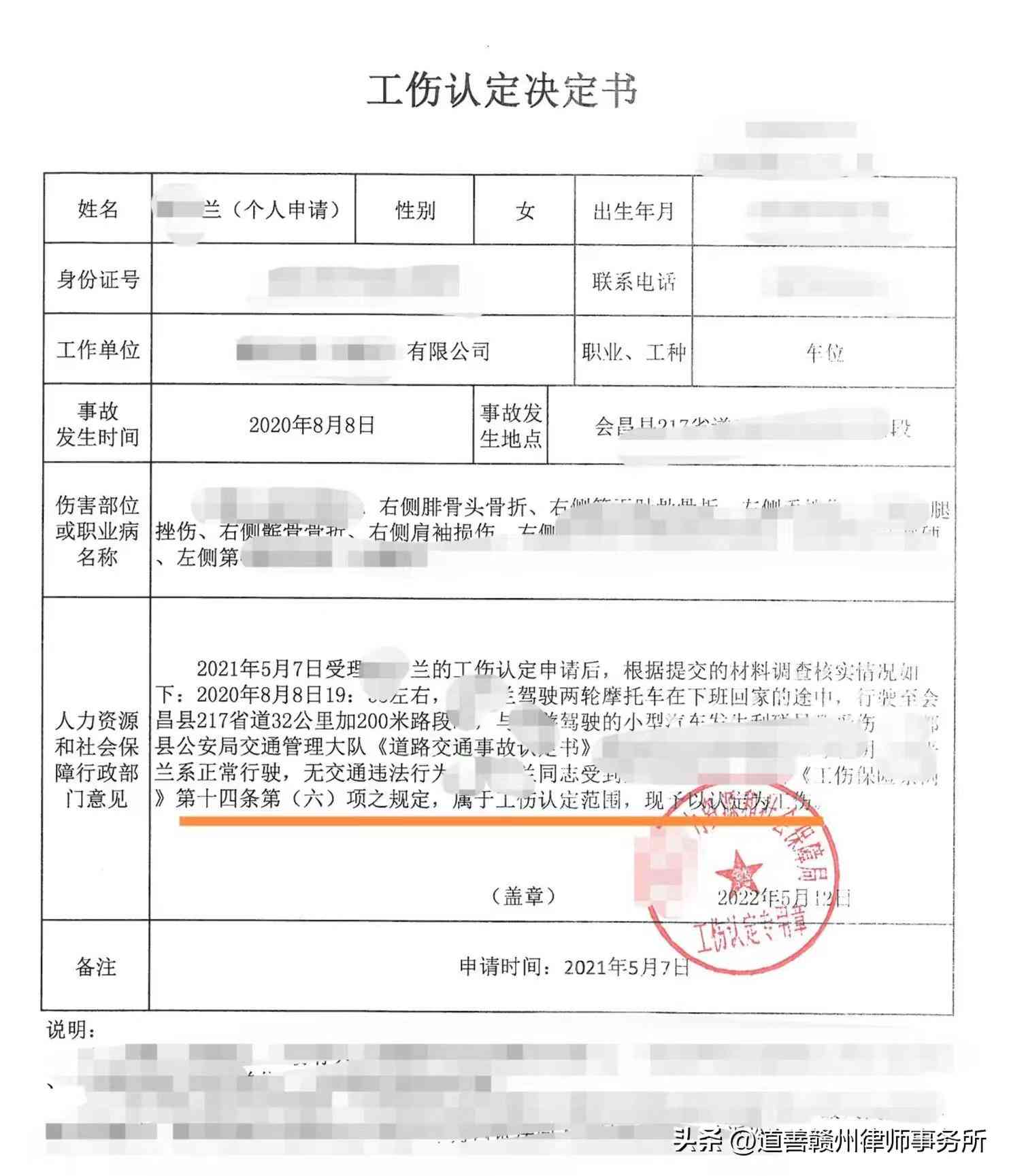 无事故责任认定工伤赔偿标准最新规定与详细解读