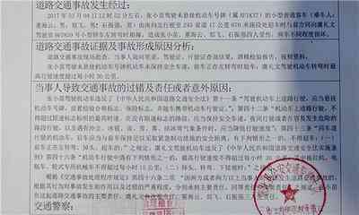 如何在没有交通事故责任认定书的情况下判定双方责任与赔偿标准