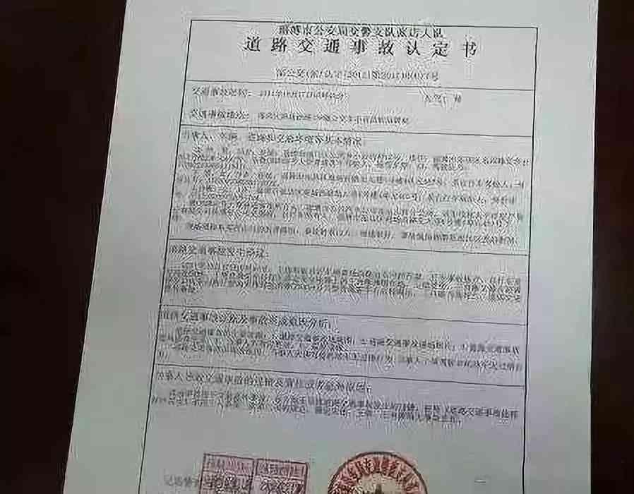 如何在没有交通事故责任认定书的情况下判定双方责任与赔偿标准