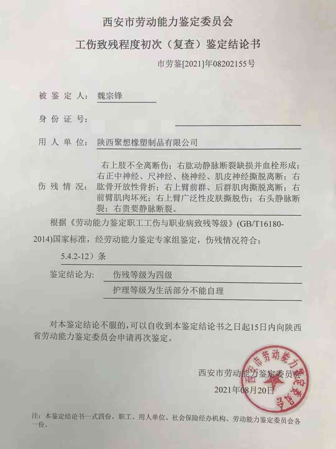工伤认定新规：无人作证情况下受伤员工如何确认工伤
