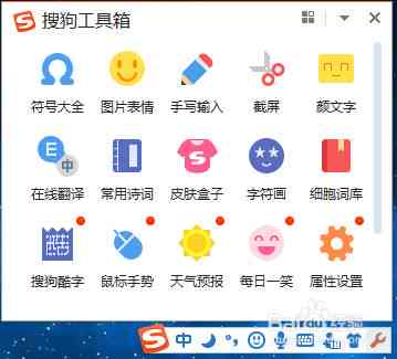 如何在电脑与手机端使用搜狗输入法写作助手功能