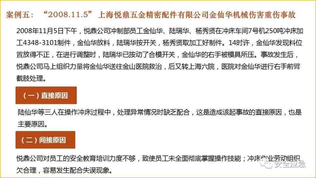 全面解析：无人作证时如何认定工伤及受伤事故的处理流程与证据收集要点