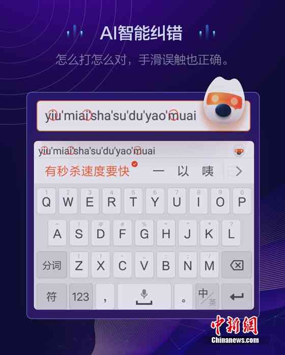 搜狗拼音AI写作助手全新升级：智能辅助创作，全面提升写作效率与质量