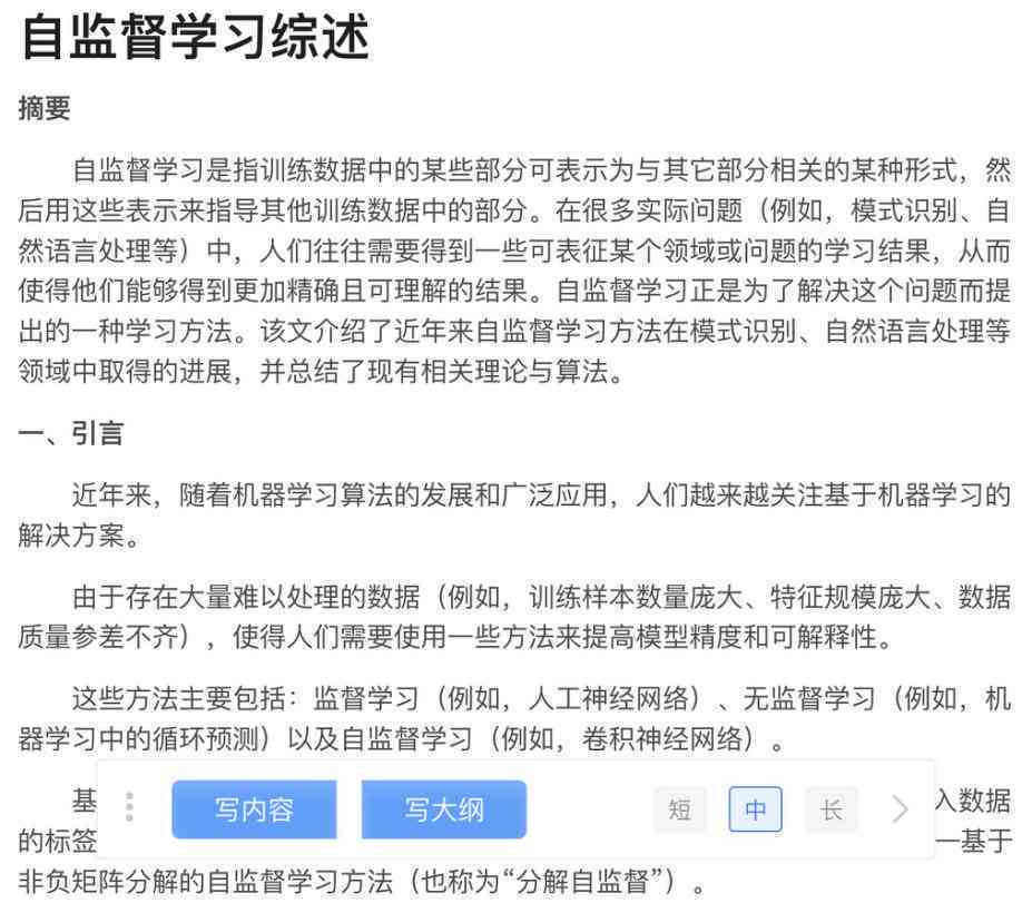 写作猫： 免费版 秘塔 网页版 