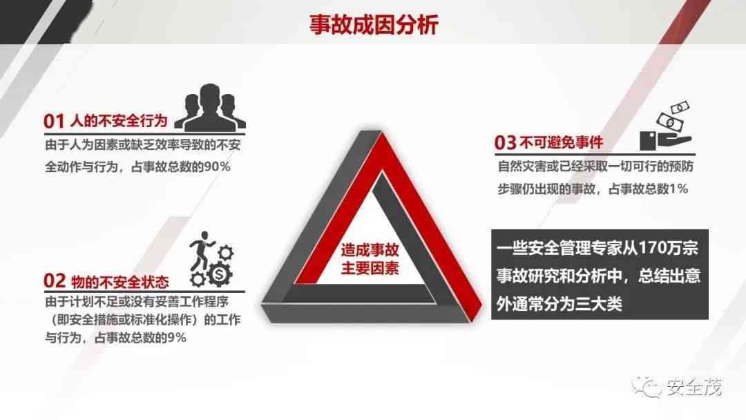 零伤亡：无人员伤亡的平安佳绩
