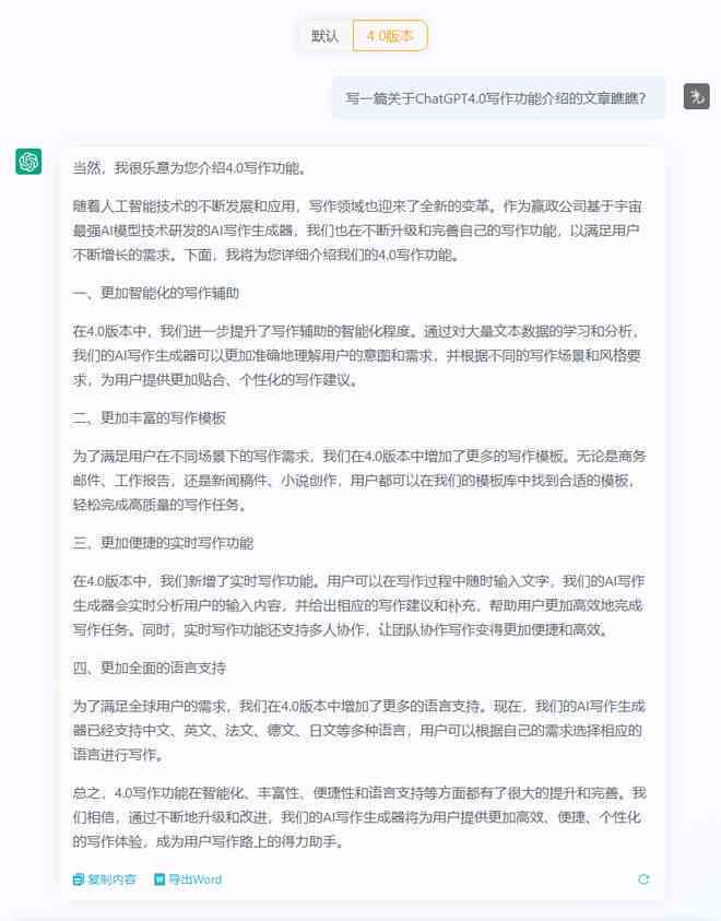 国内可以用的ai写作网站推荐及列表