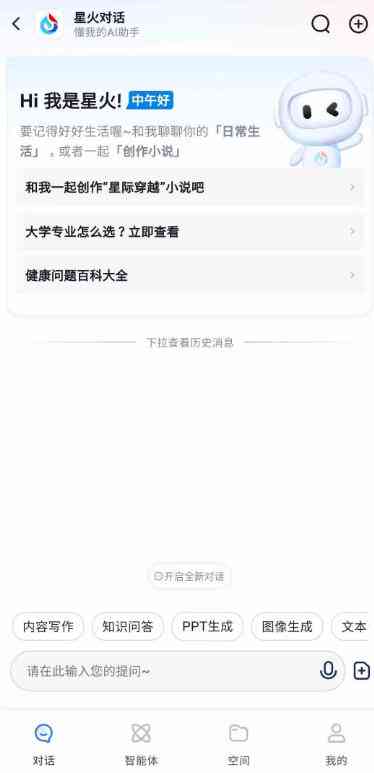 探秘灵鹿智能AI：高效写作助手表现如何