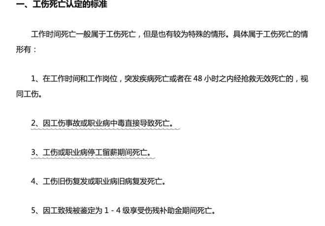 无人证明摔伤认定工伤：处理流程、赔偿标准及申报可能性解析