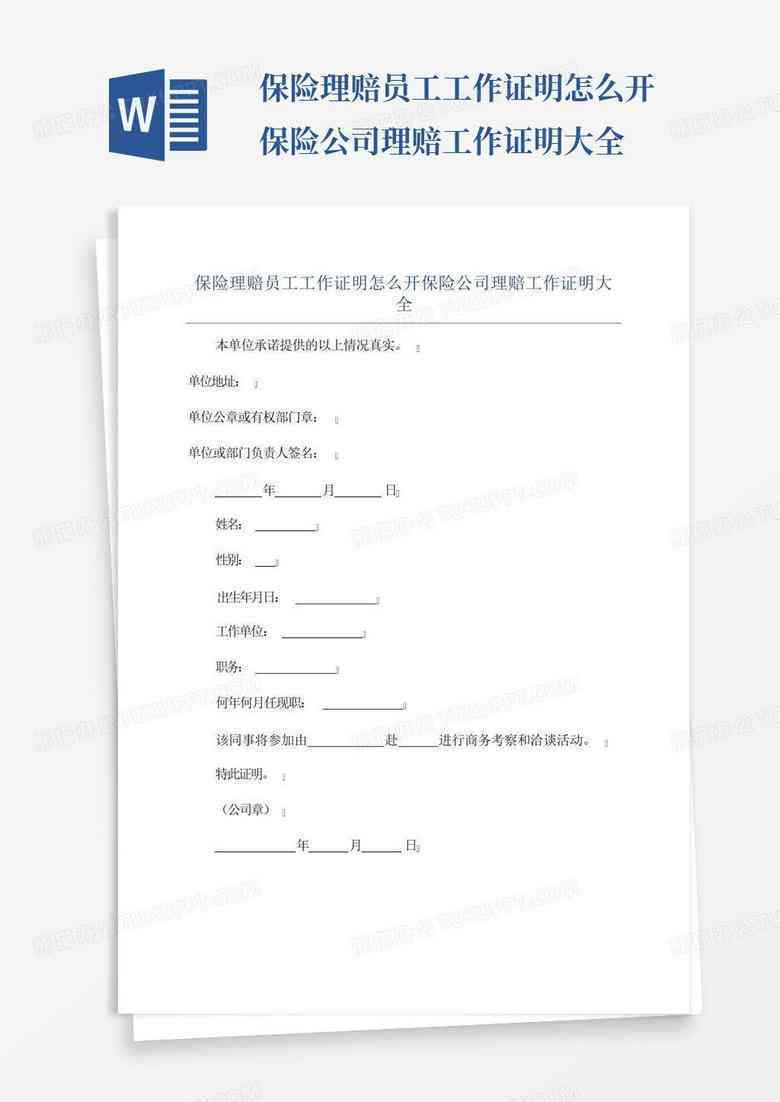 无人证明摔伤认定工伤：处理流程、赔偿标准及申报可能性解析