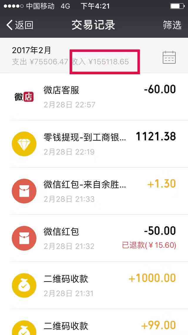 揭秘文案写作的收入潜力：如何通过撰写文案实现财富增长？