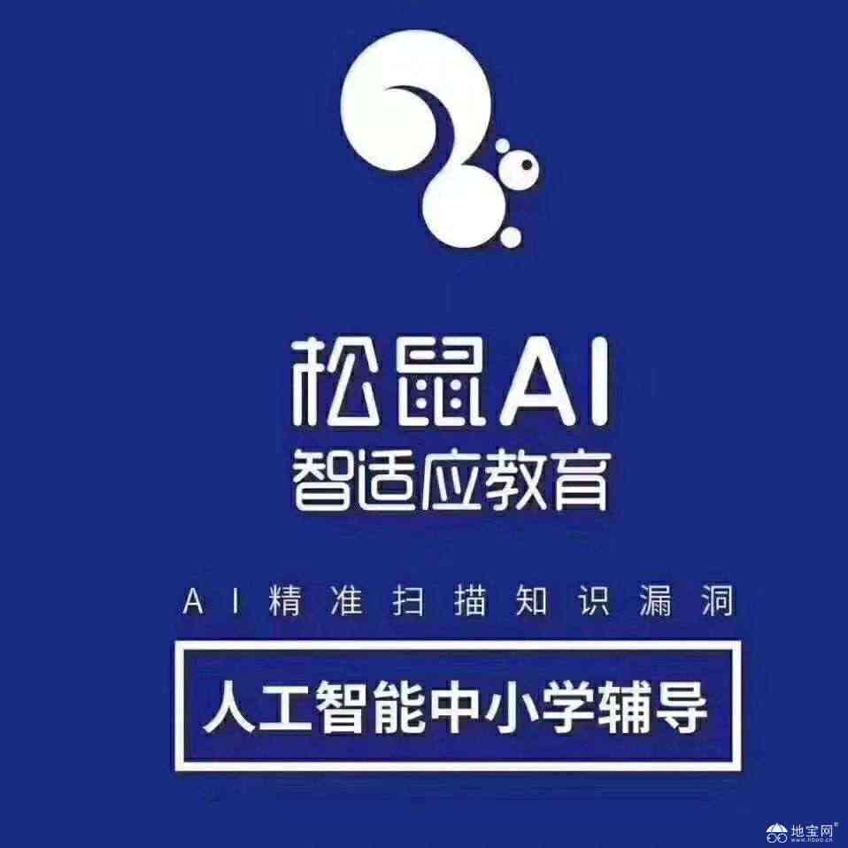 '智能教育新篇章：松鼠AI教师高效能力提升培训'