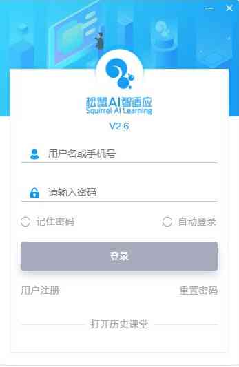 '智能教育新篇章：松鼠AI教师高效能力提升培训'