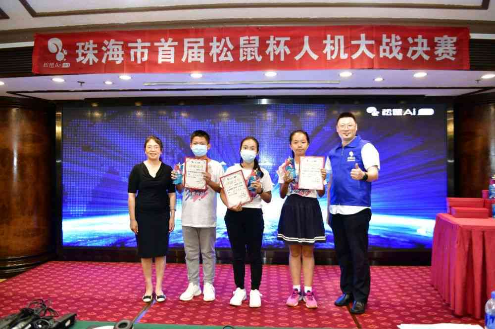 '智能教育新篇章：松鼠AI教师高效能力提升培训'