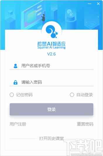 松鼠AI教师平台教程及常见问题解答：一键直达教师账号入口