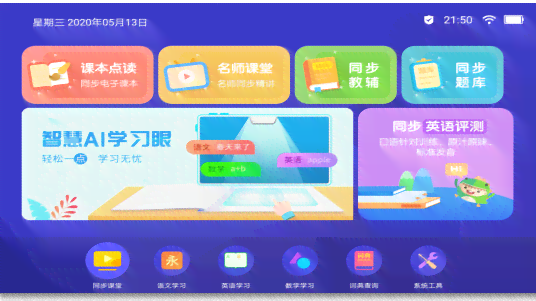 松鼠AI教师备课：教案与参考资料集成