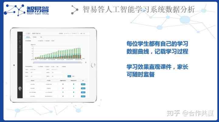 松鼠AI教师如何生成报告 松鼠AI教师如何生成报告