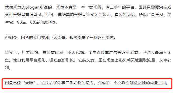 利用AI助手轻松撰写闲鱼商品文案攻略