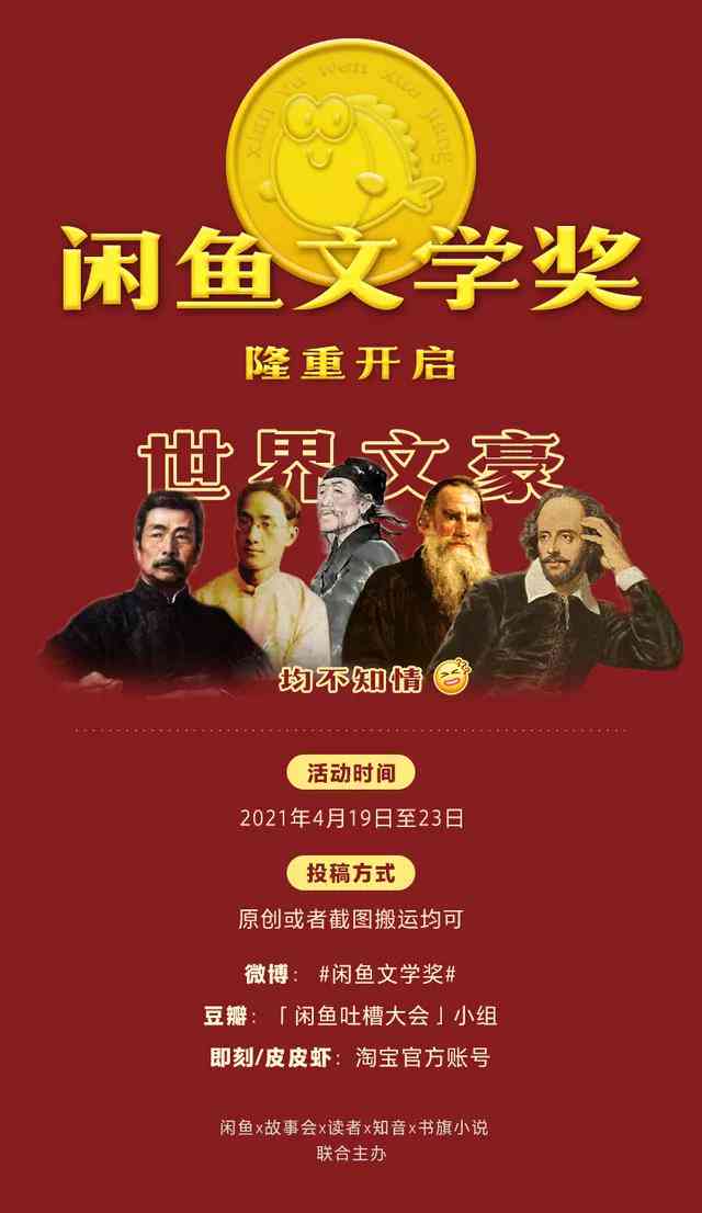 利用AI助手轻松撰写闲鱼商品文案攻略