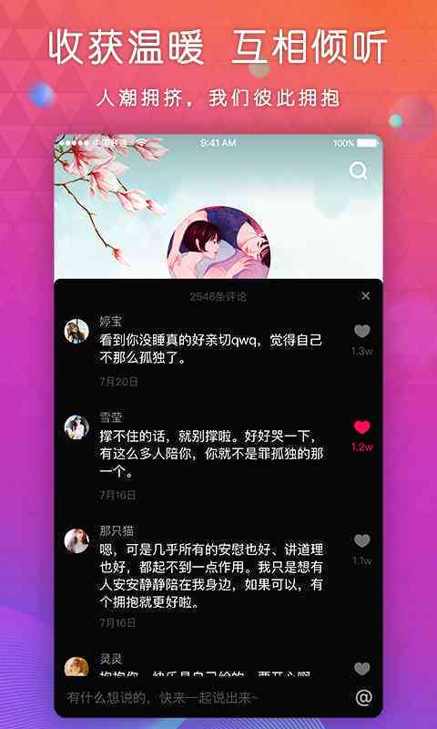 抖音声名AI创作怎么做：揭秘抖音AI内容创作技巧与实践方法