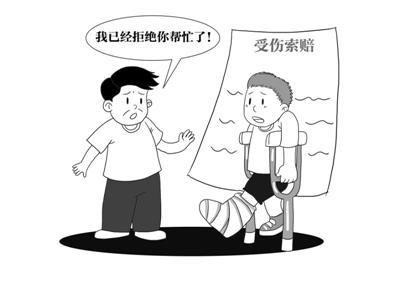 无偿帮工法律赔偿问题：研究、解决及赔偿责任探究