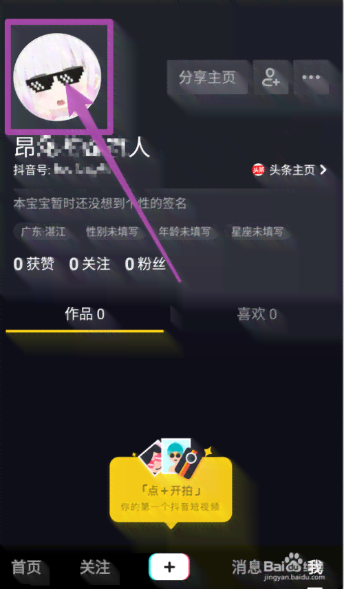 抖音名字创作：如何更改创作者昵称、创意名字及起火的作品标题？