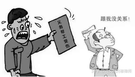 无偿帮工能否认定工伤