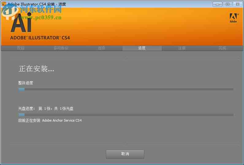 AI脚本aics6版本安装过程异常处理指南