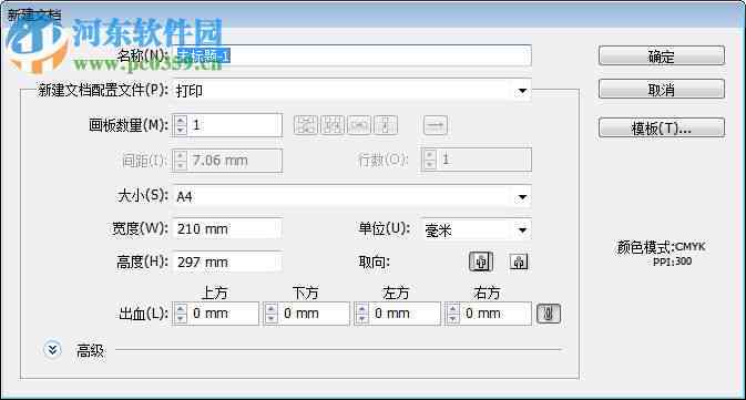 AI脚本aics6版本安装过程异常处理指南